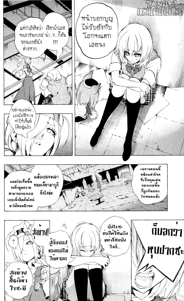 อ่าน Binbougami ga!