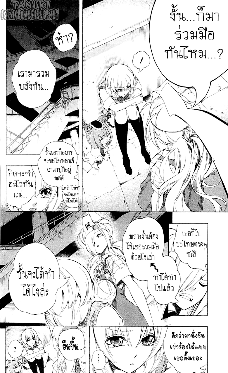 อ่าน Binbougami ga!