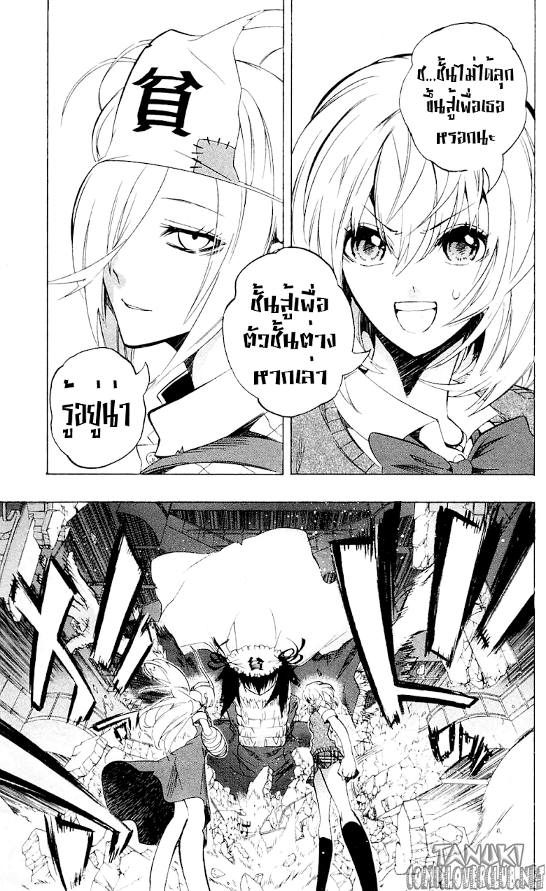 อ่าน Binbougami ga!