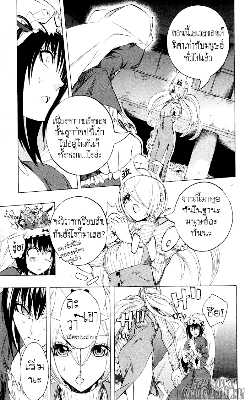 อ่าน Binbougami ga!