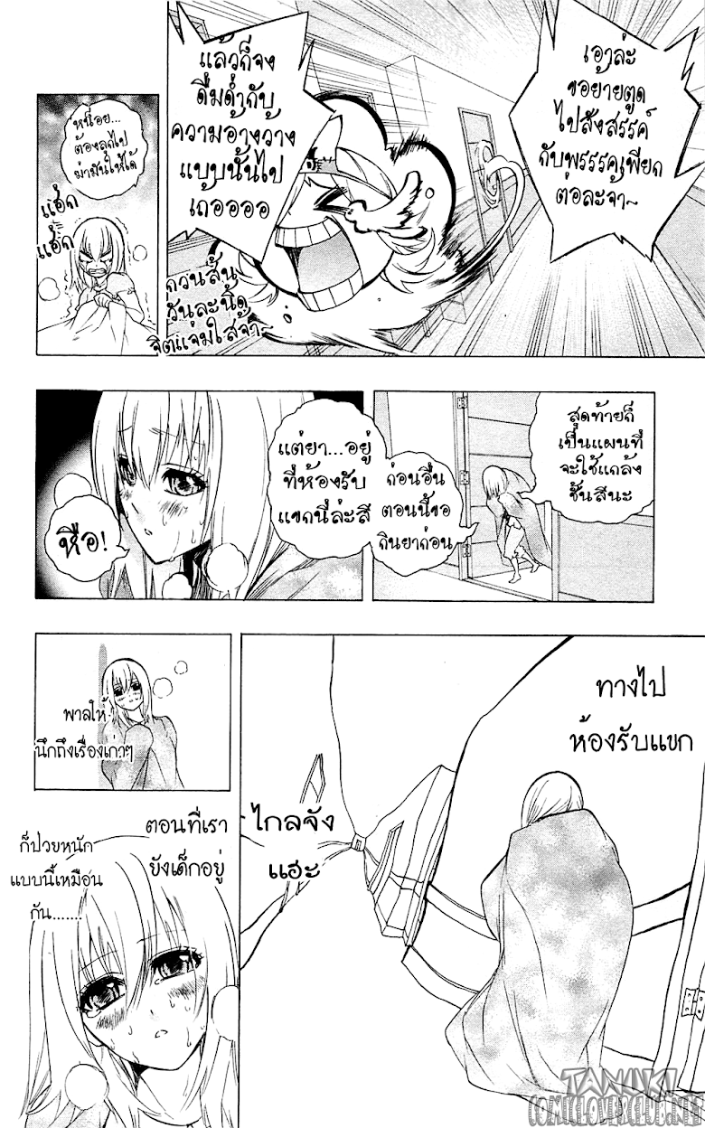 อ่าน Binbougami ga!