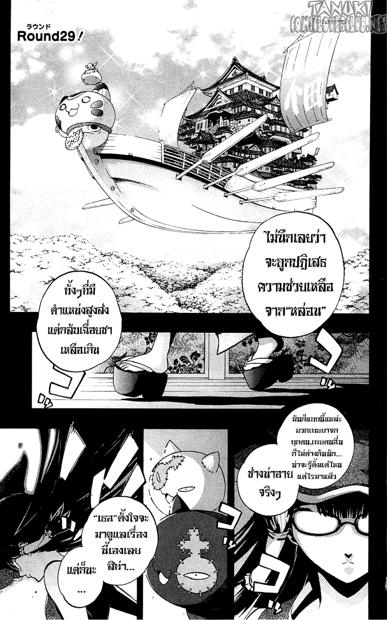 อ่าน Binbougami ga!