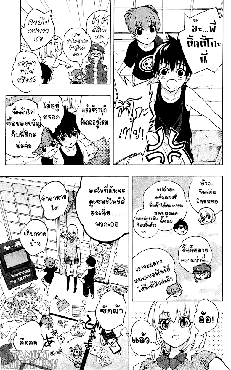 อ่าน Binbougami ga!