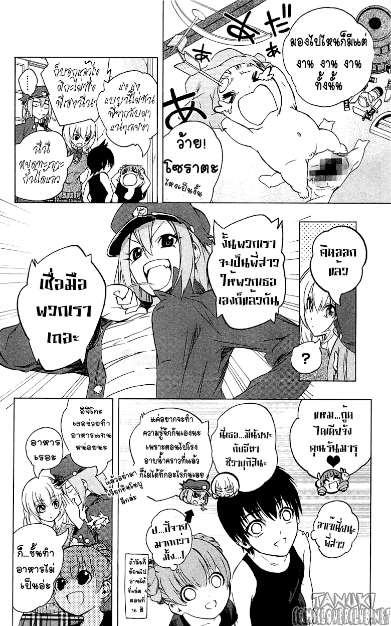 อ่าน Binbougami ga!