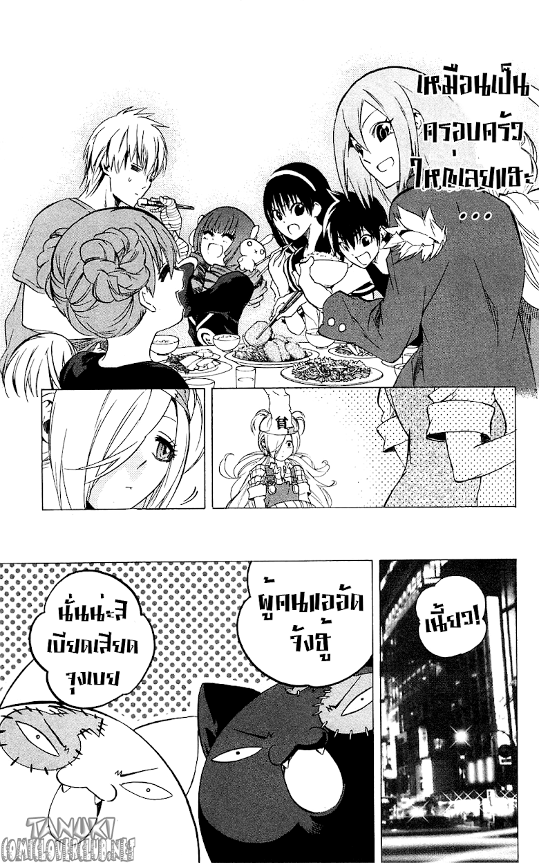 อ่าน Binbougami ga!