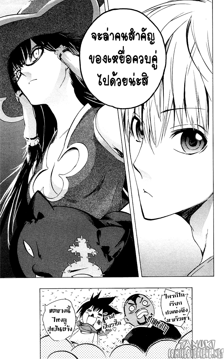 อ่าน Binbougami ga!