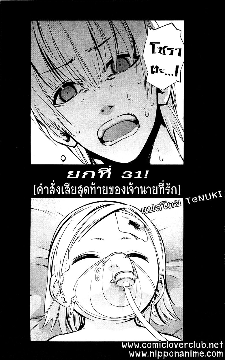 อ่าน Binbougami ga!