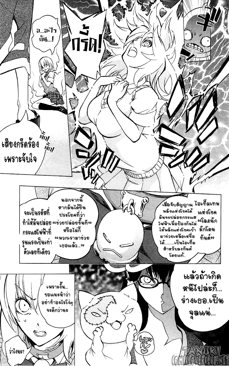 อ่าน Binbougami ga!