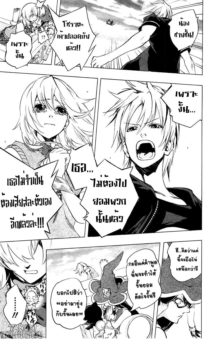 อ่าน Binbougami ga!