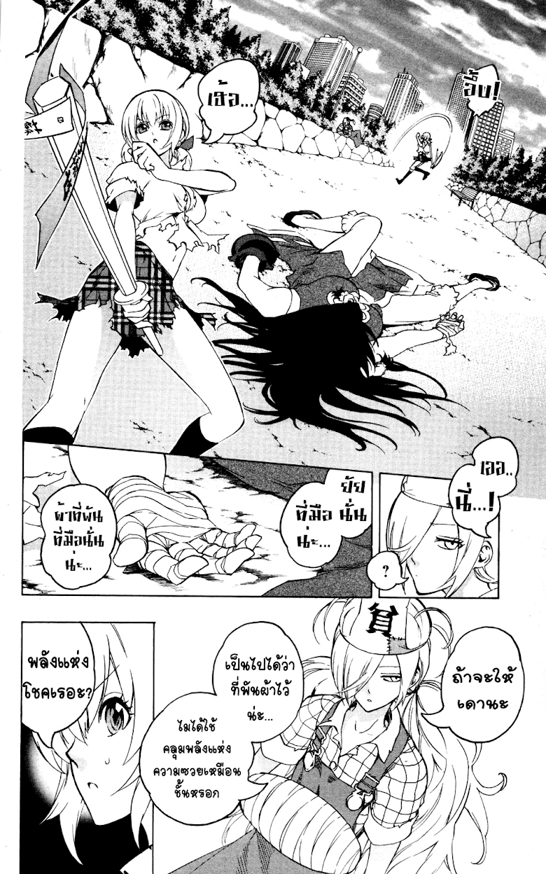 อ่าน Binbougami ga!