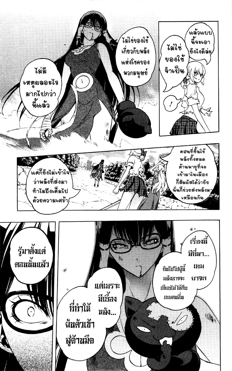 อ่าน Binbougami ga!