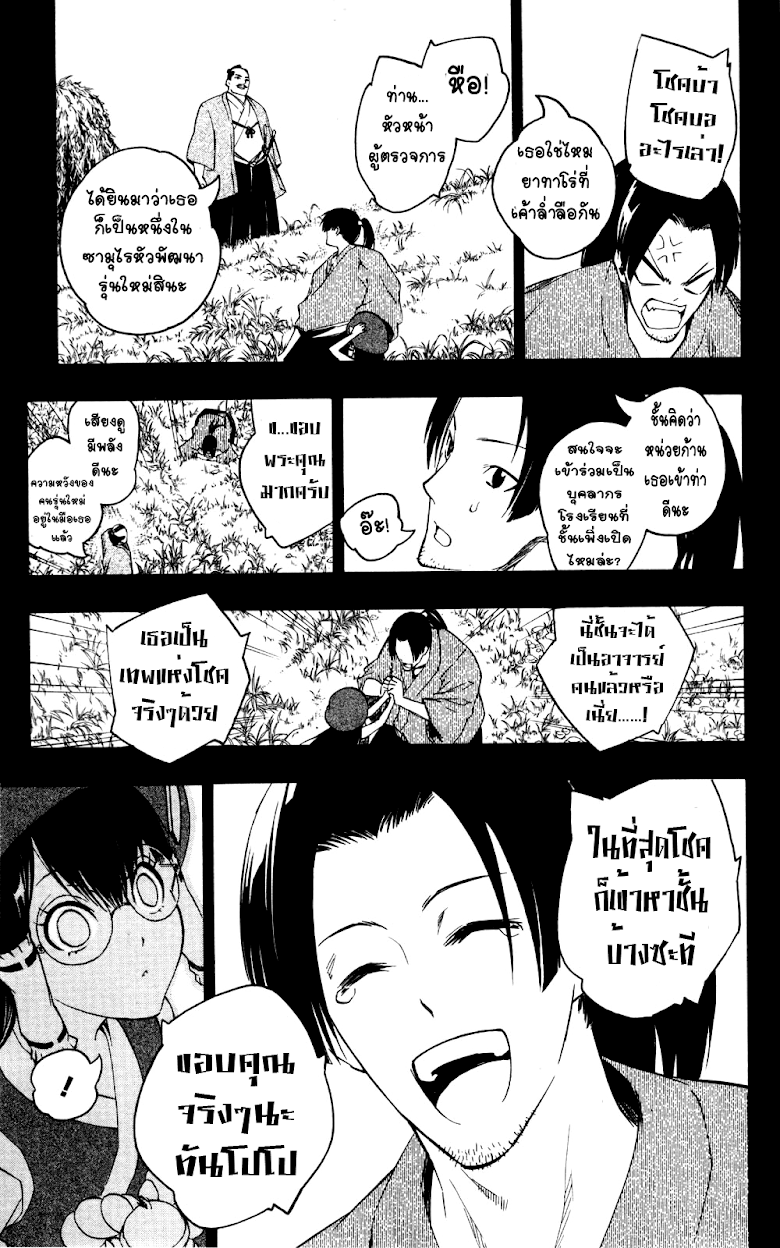 อ่าน Binbougami ga!