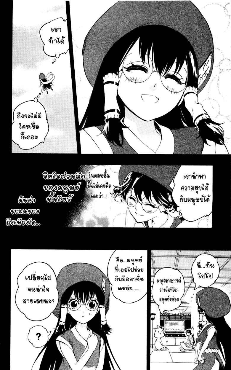 อ่าน Binbougami ga!