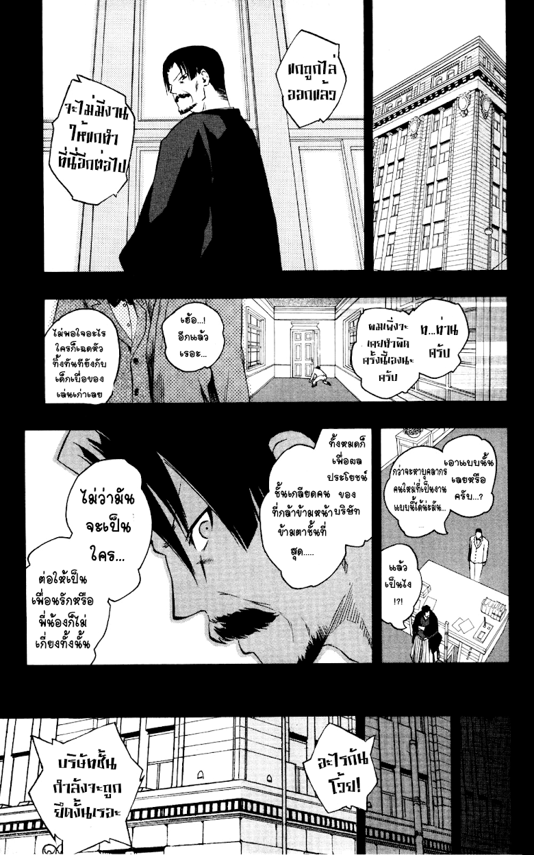 อ่าน Binbougami ga!