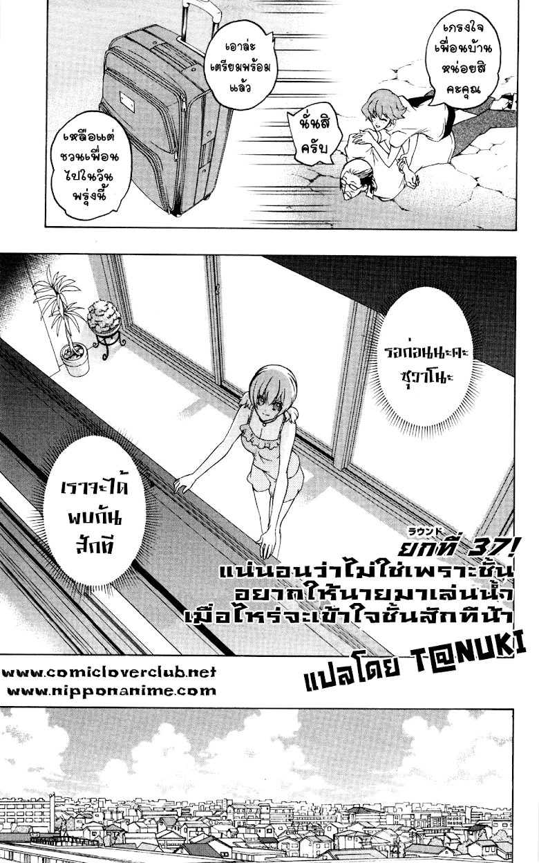 อ่าน Binbougami ga!