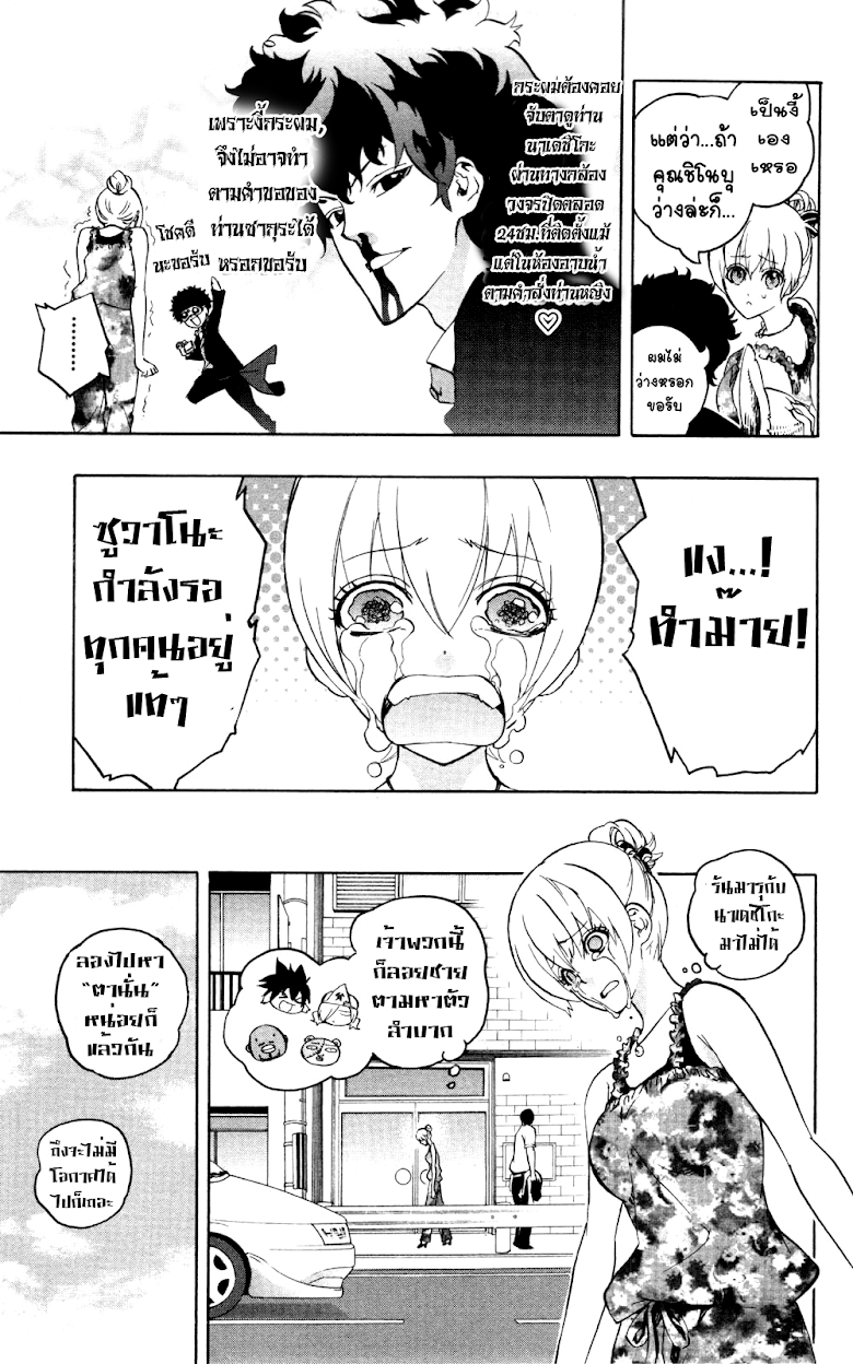 อ่าน Binbougami ga!