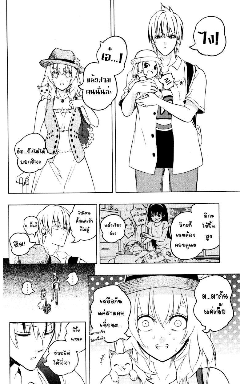 อ่าน Binbougami ga!