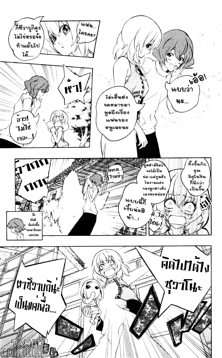 อ่าน Binbougami ga!