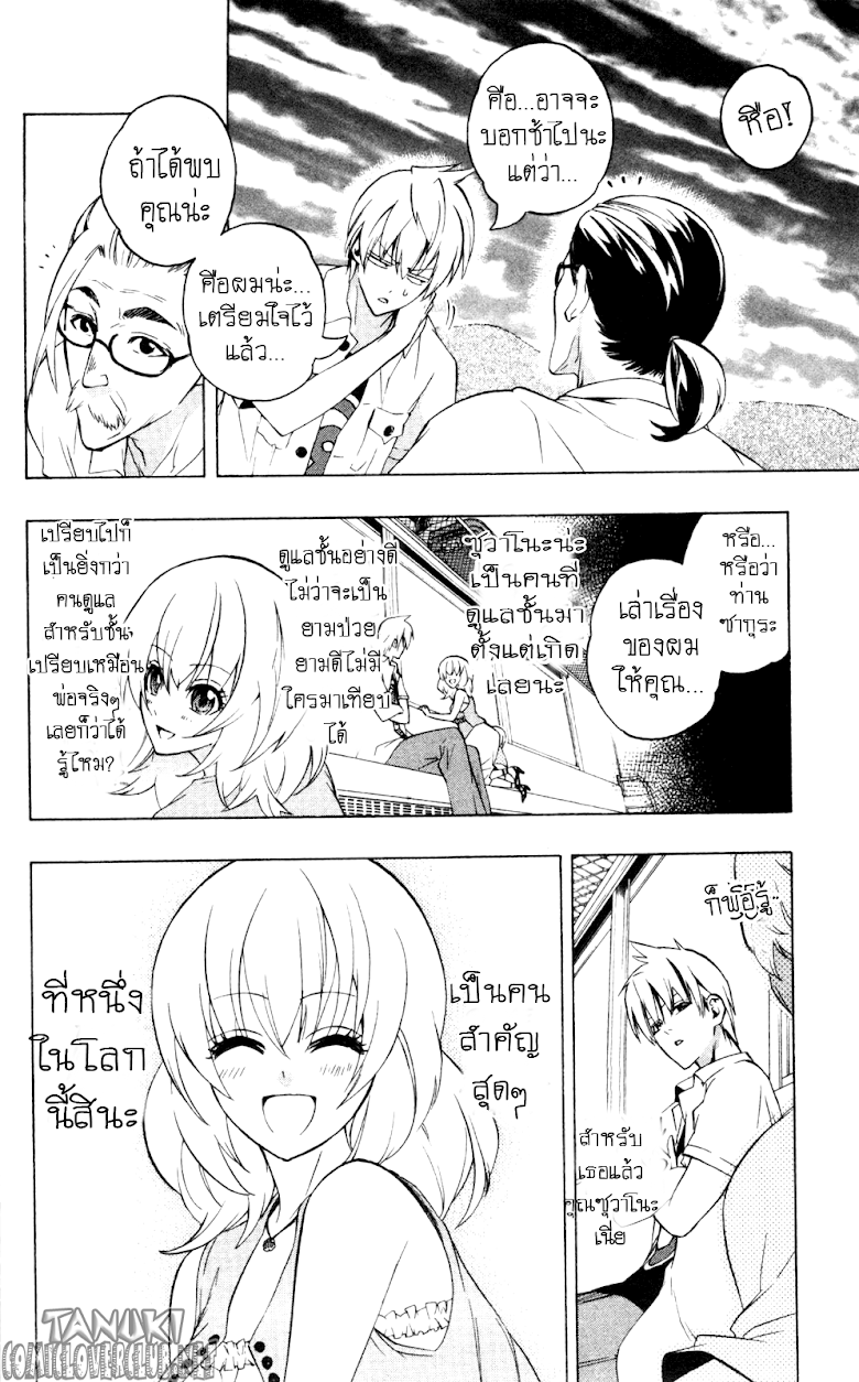 อ่าน Binbougami ga!