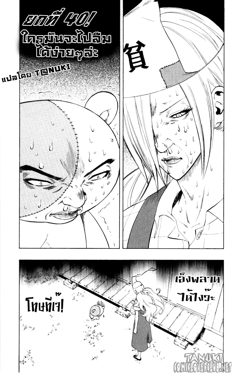 อ่าน Binbougami ga!