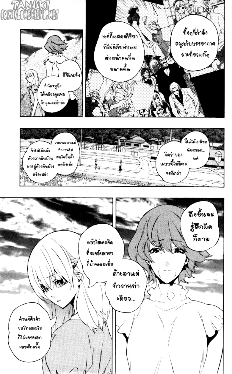 อ่าน Binbougami ga!