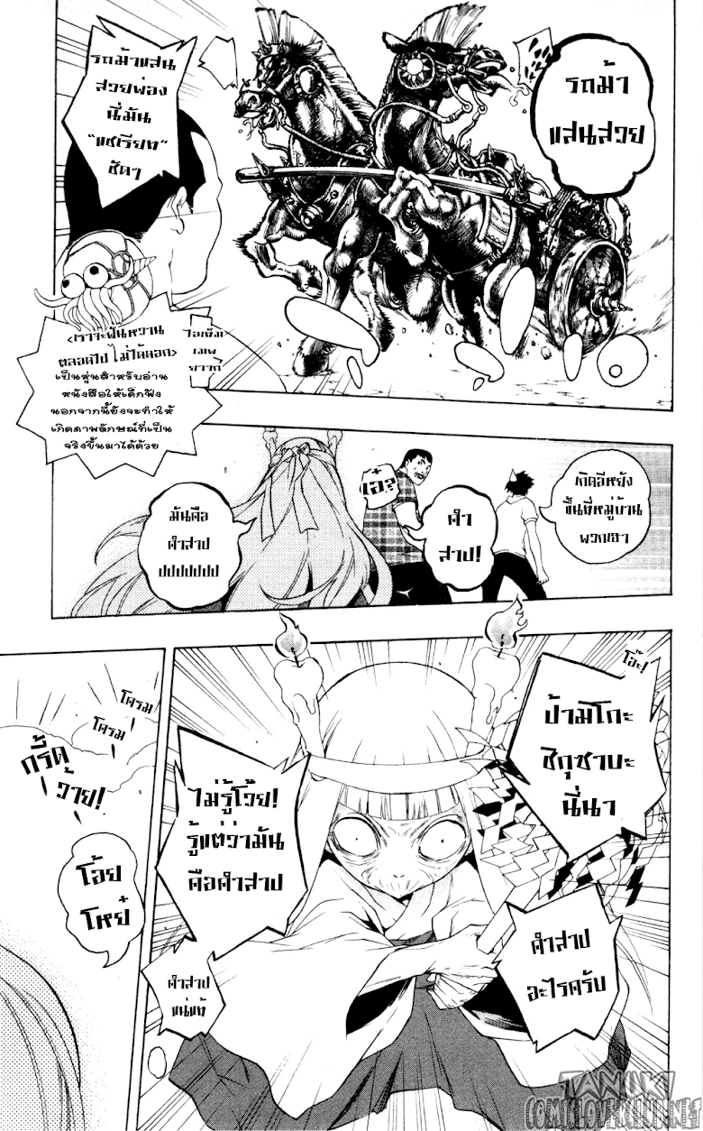 อ่าน Binbougami ga!