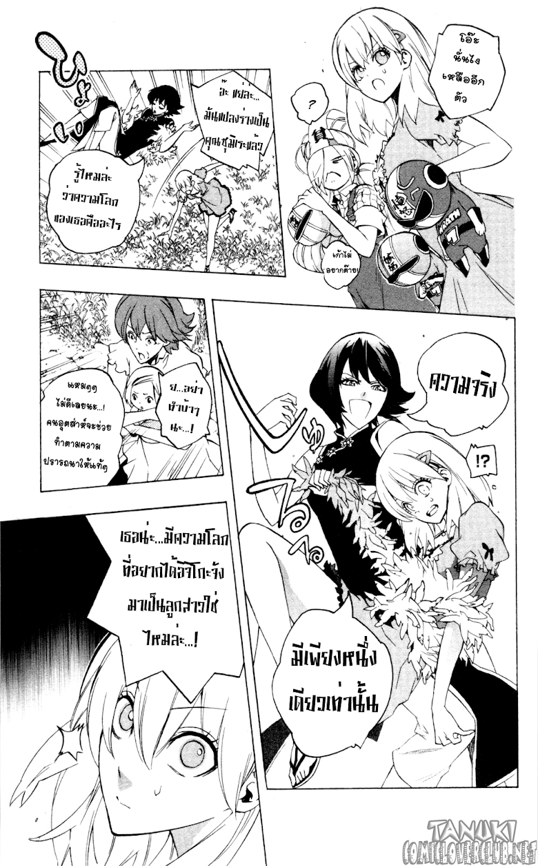 อ่าน Binbougami ga!