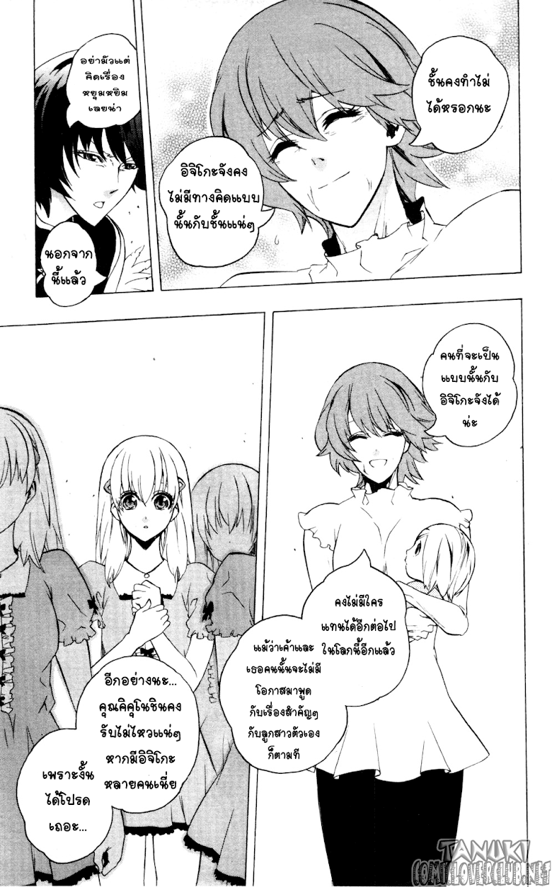 อ่าน Binbougami ga!