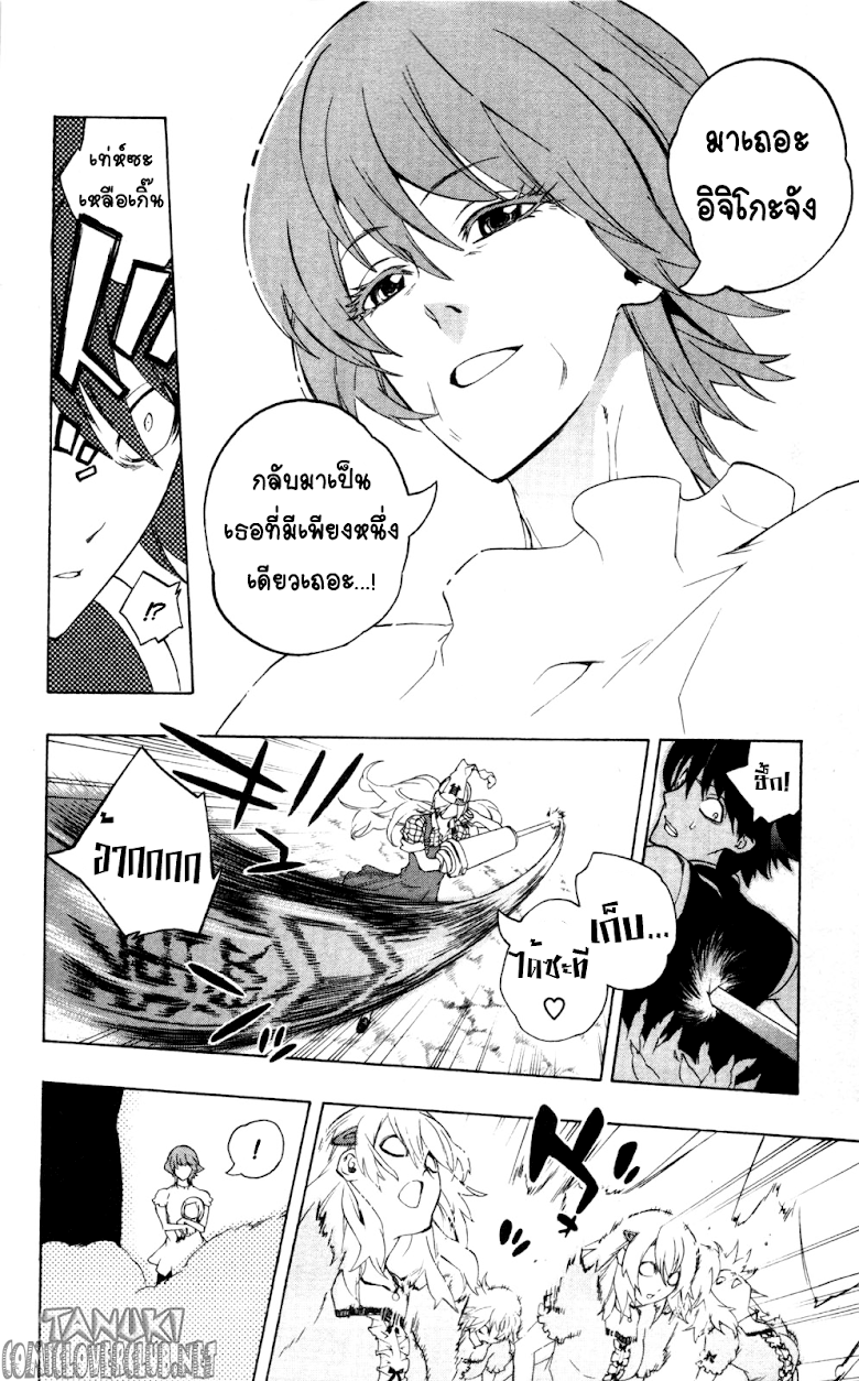 อ่าน Binbougami ga!