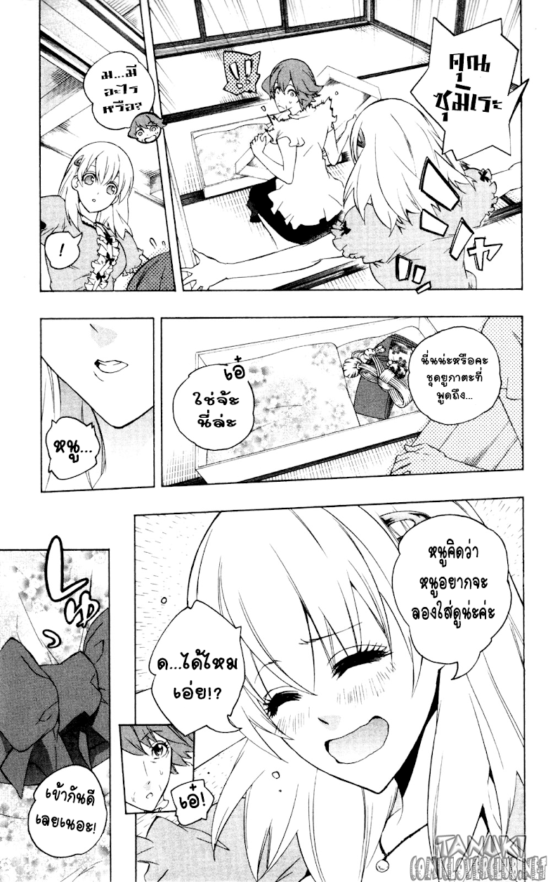 อ่าน Binbougami ga!