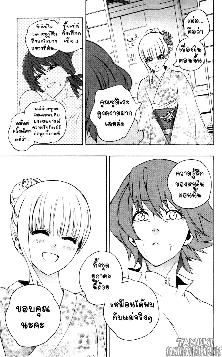 อ่าน Binbougami ga!