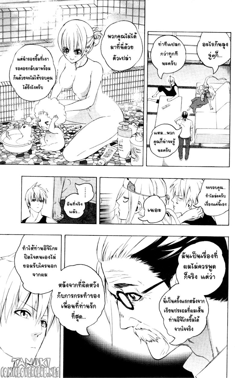 อ่าน Binbougami ga!