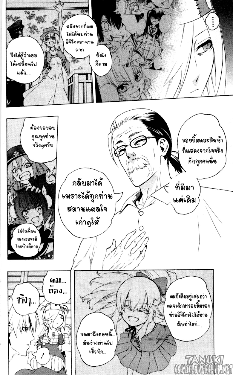 อ่าน Binbougami ga!