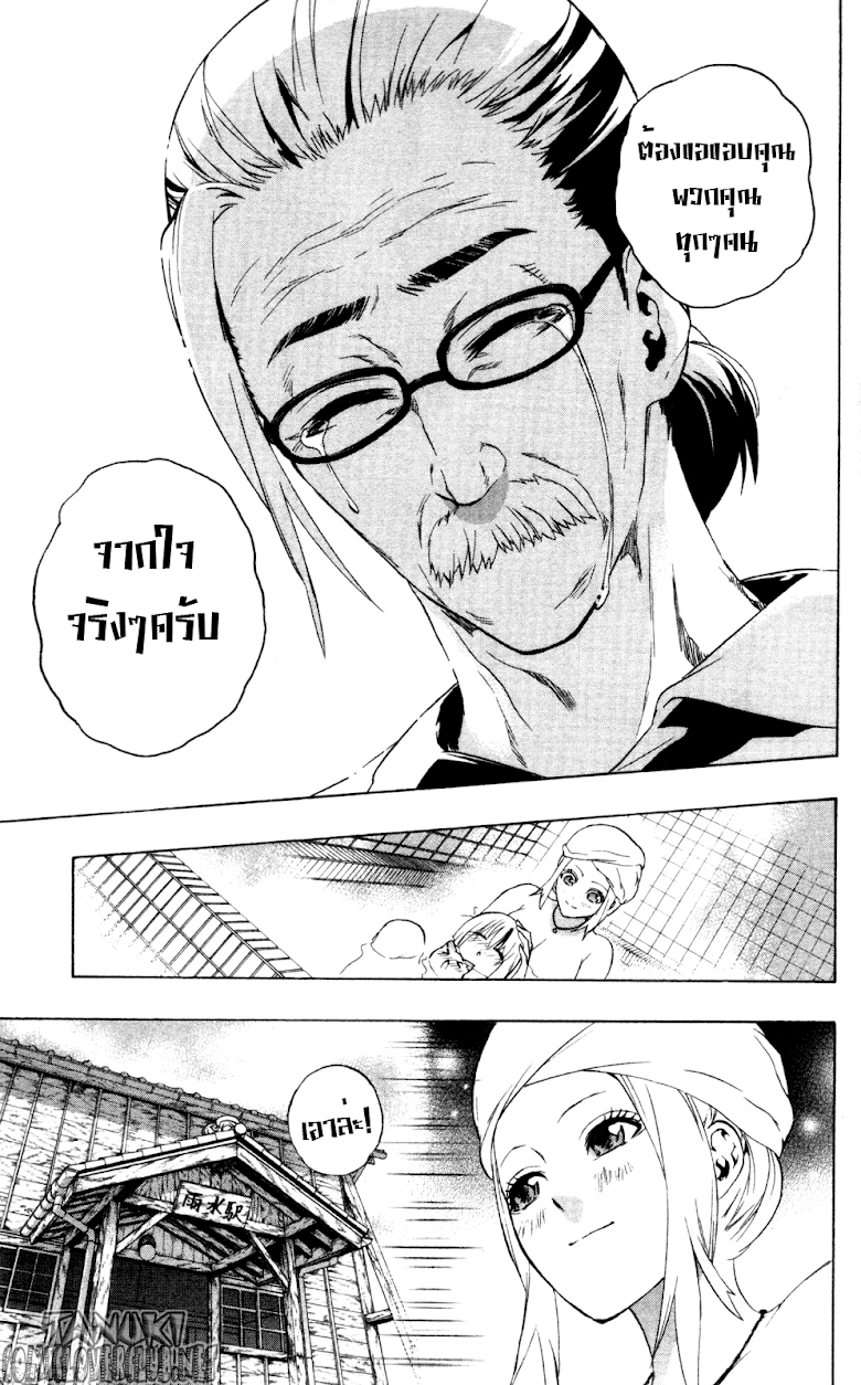 อ่าน Binbougami ga!