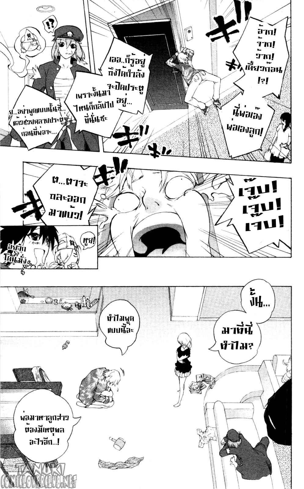 อ่าน Binbougami ga!