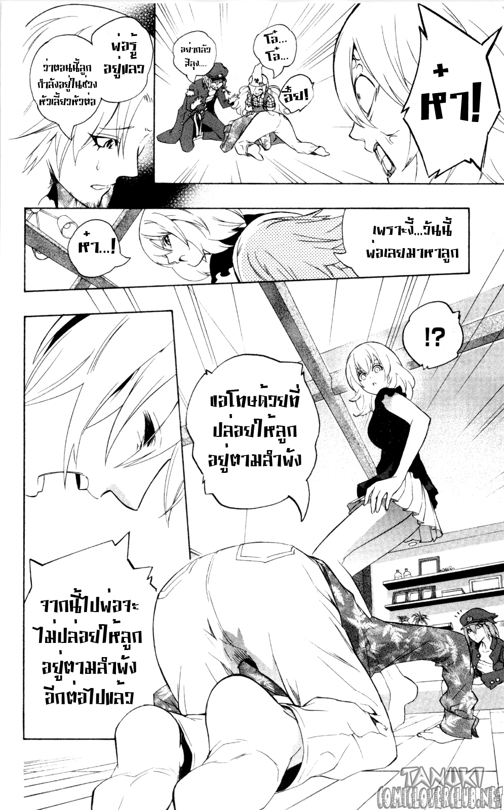 อ่าน Binbougami ga!