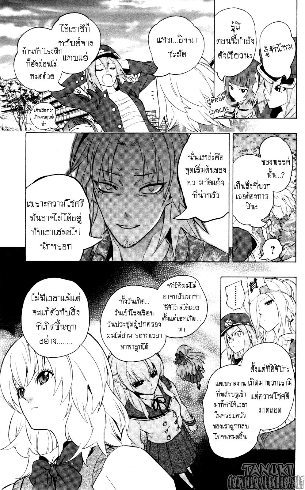 อ่าน Binbougami ga!