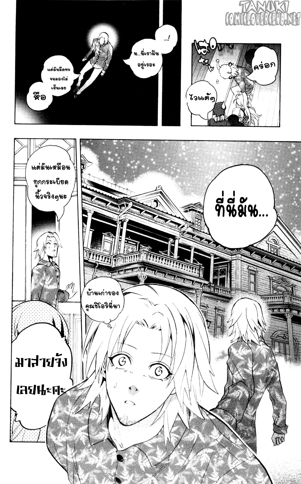 อ่าน Binbougami ga!