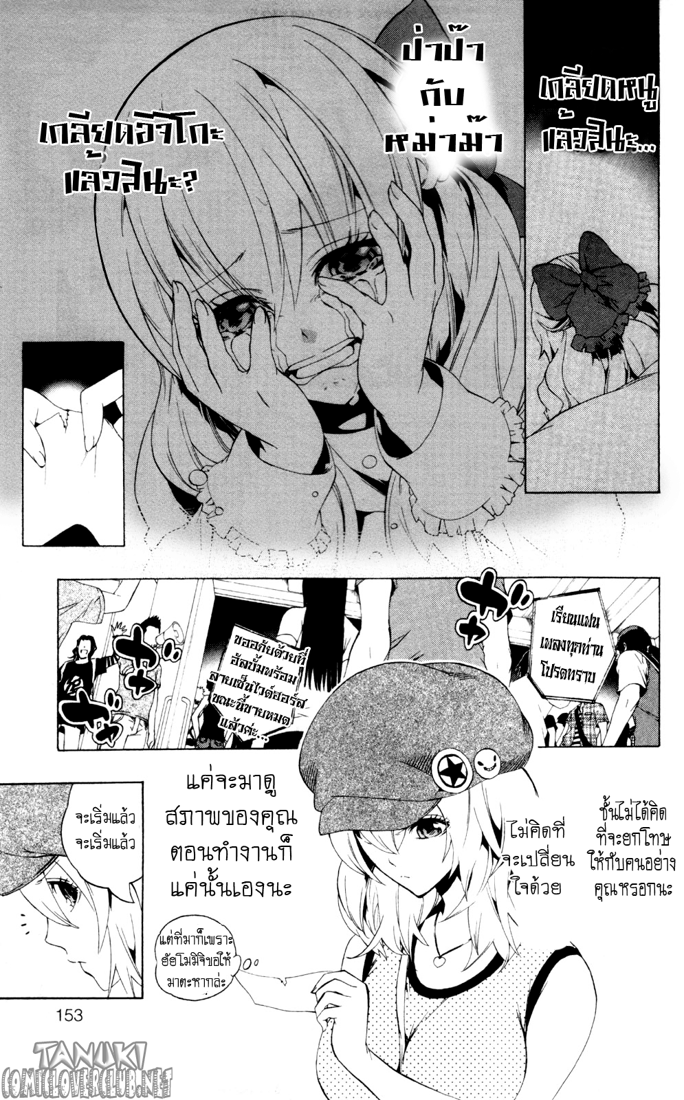 อ่าน Binbougami ga!