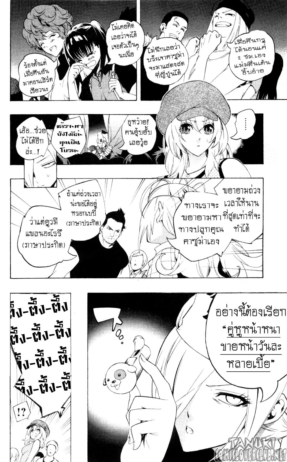 อ่าน Binbougami ga!