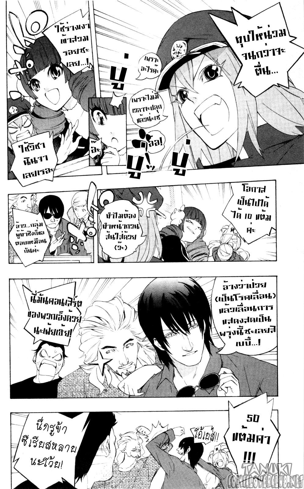 อ่าน Binbougami ga!