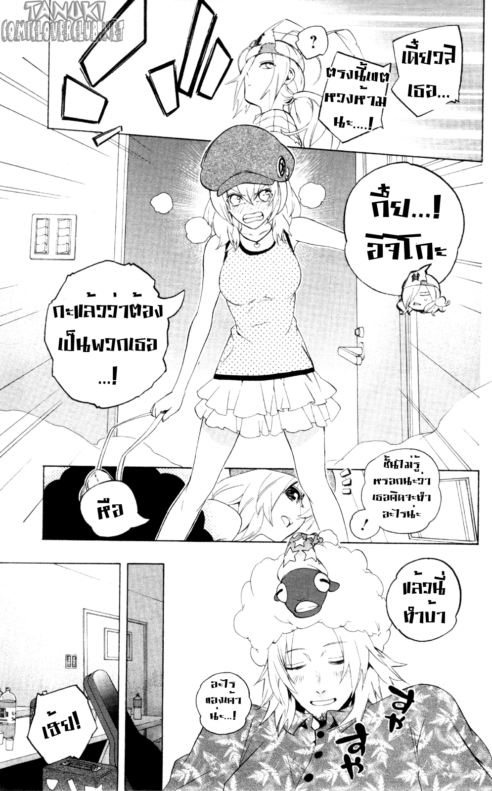 อ่าน Binbougami ga!