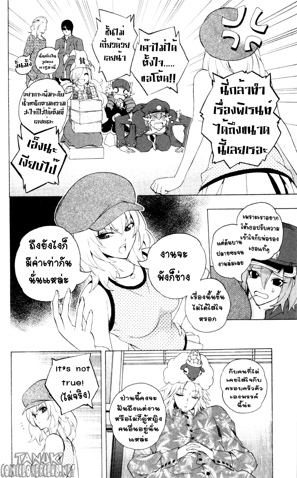 อ่าน Binbougami ga!