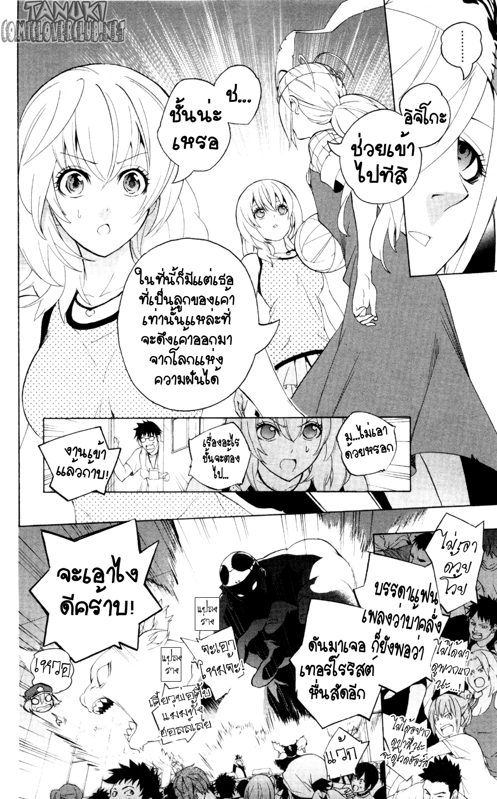 อ่าน Binbougami ga!