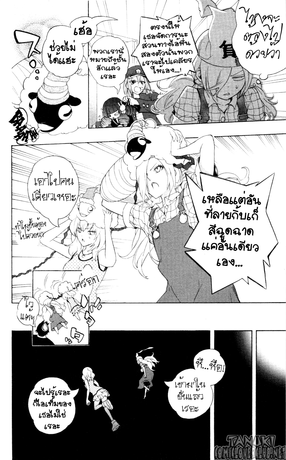 อ่าน Binbougami ga!