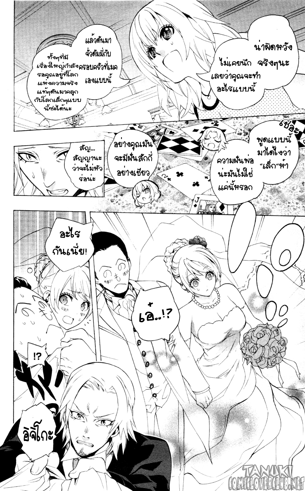 อ่าน Binbougami ga!