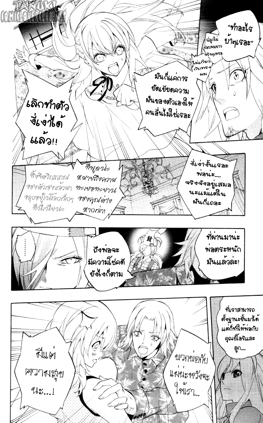 อ่าน Binbougami ga!