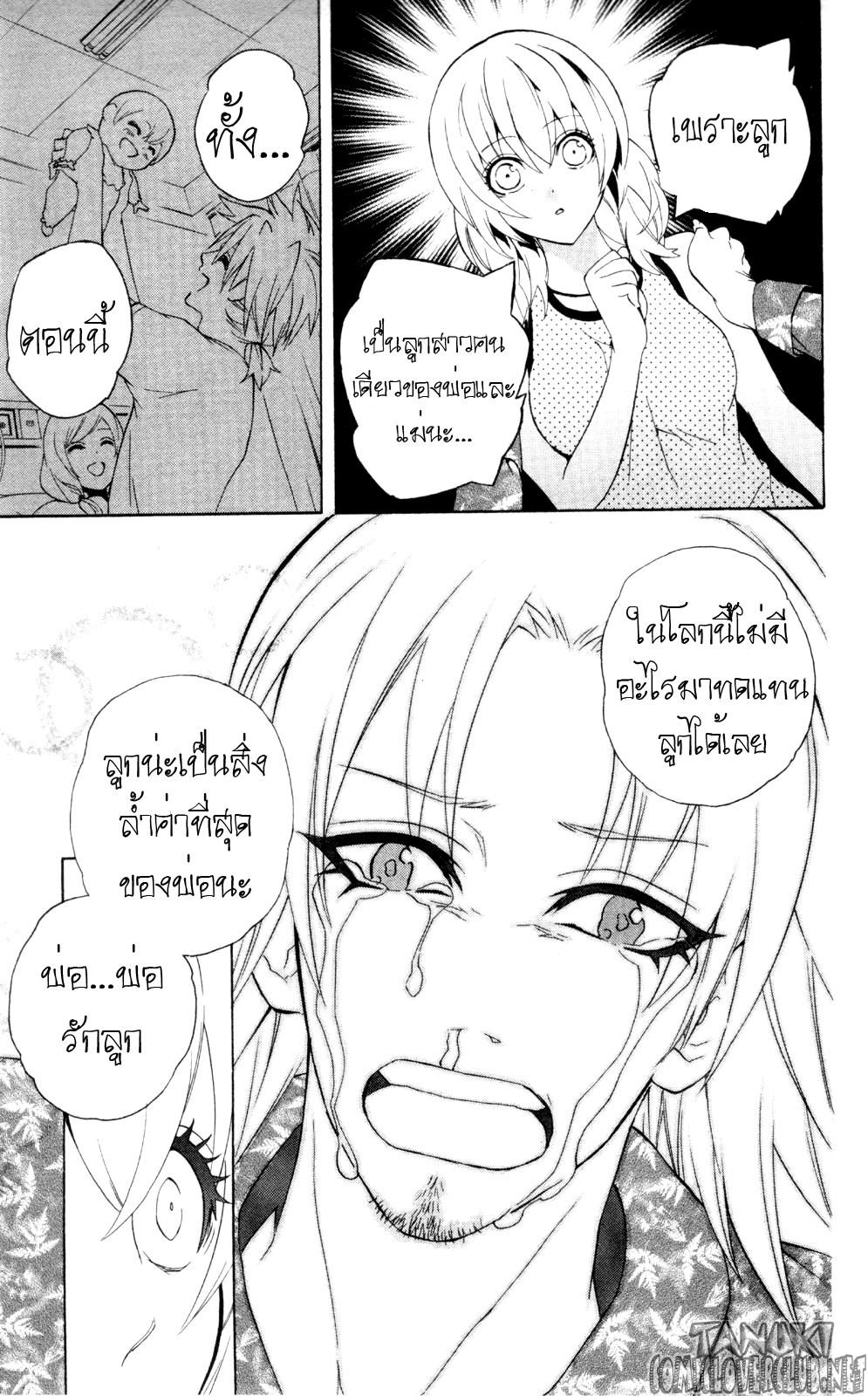 อ่าน Binbougami ga!