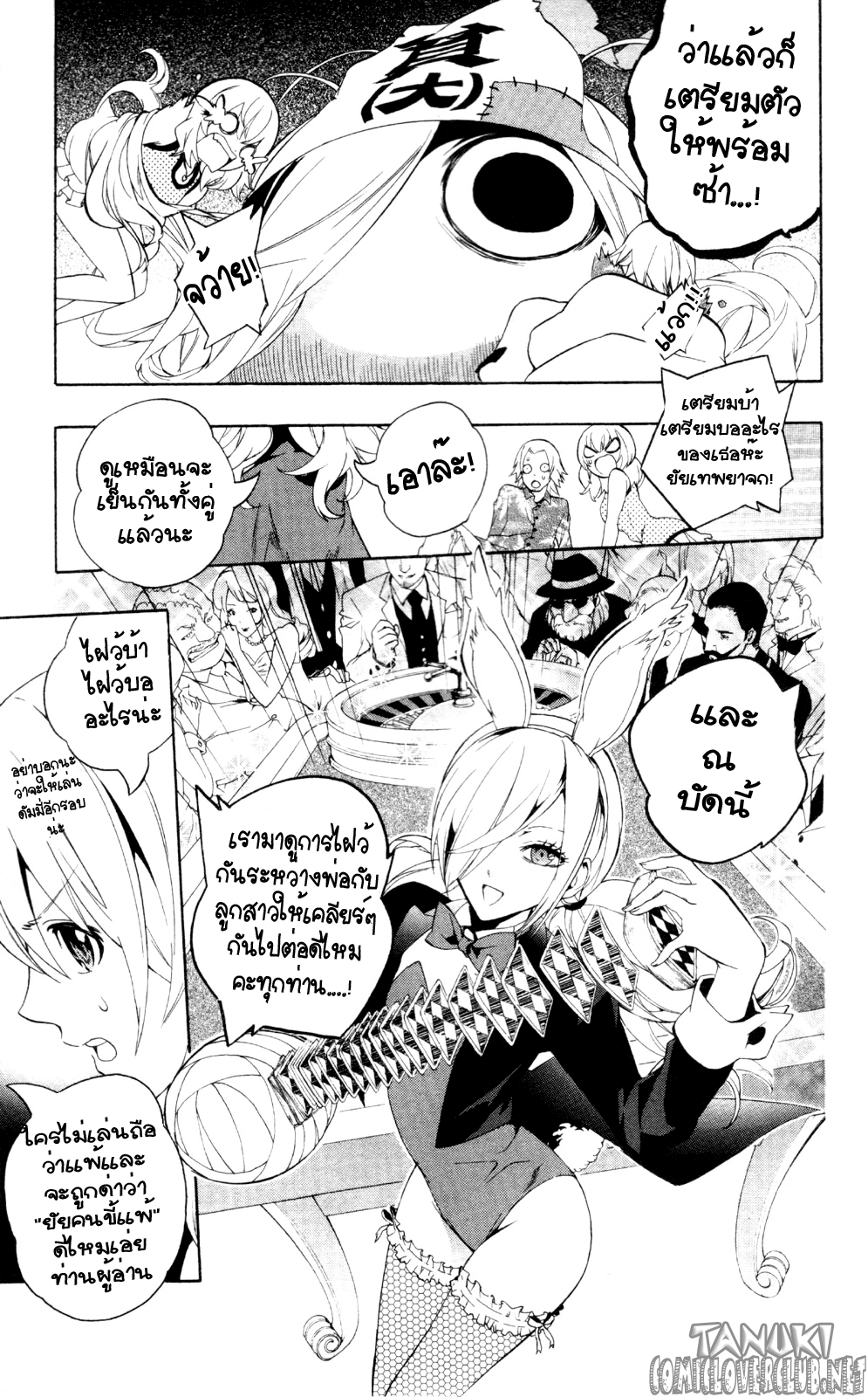 อ่าน Binbougami ga!