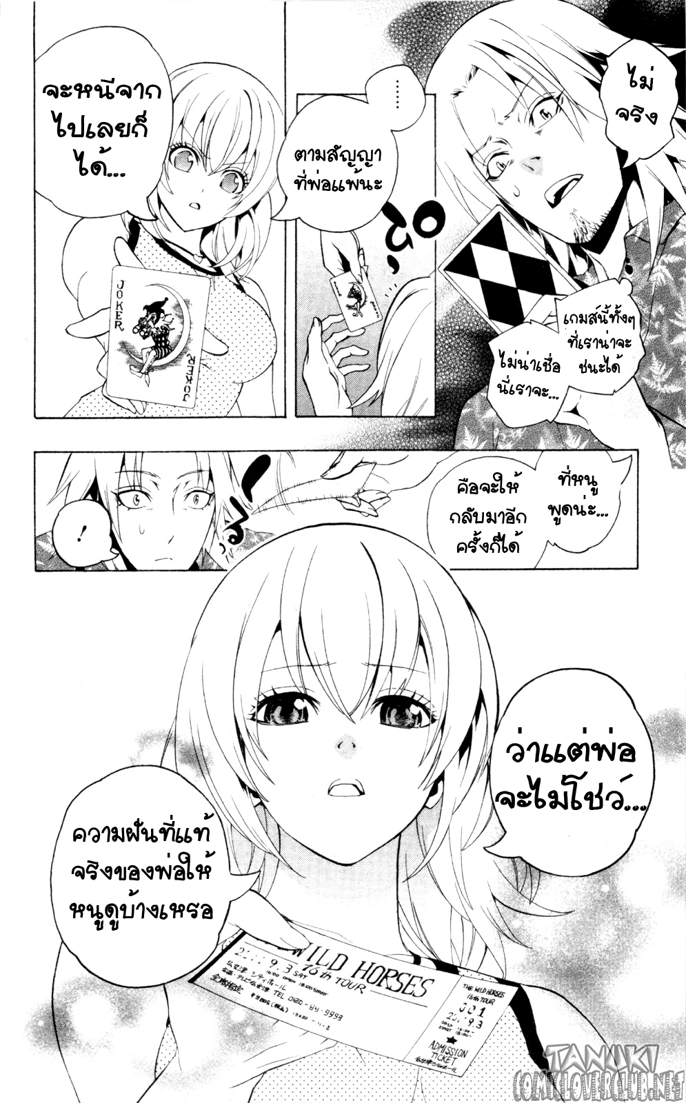 อ่าน Binbougami ga!